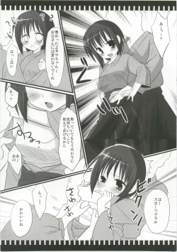 Page 39 of Banboo Shitsue Daka Soushuuhen