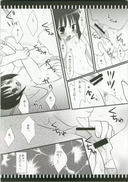 Page 44 of Banboo Shitsue Daka Soushuuhen