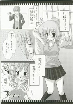 Page 52 of Banboo Shitsue Daka Soushuuhen