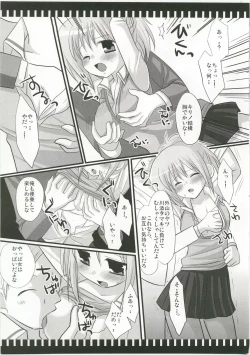 Page 53 of Banboo Shitsue Daka Soushuuhen