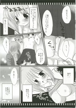Page 57 of Banboo Shitsue Daka Soushuuhen