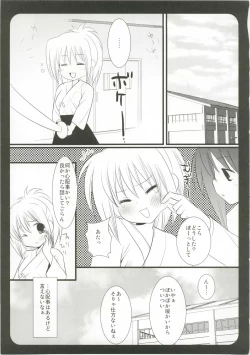 Page 5 of Banboo Shitsue Daka Soushuuhen