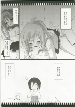 Page 64 of Banboo Shitsue Daka Soushuuhen