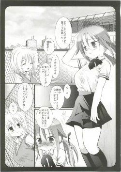 Page 7 of Banboo Shitsue Daka Soushuuhen