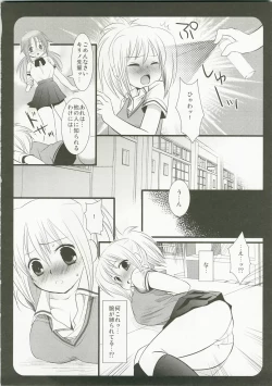 Page 8 of Banboo Shitsue Daka Soushuuhen