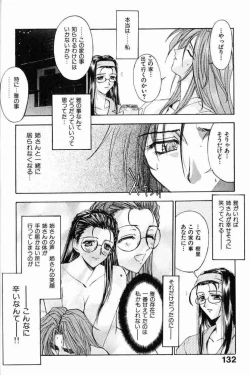 Page 133 of Ai Tenshi