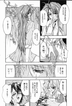 Page 19 of Ai Tenshi