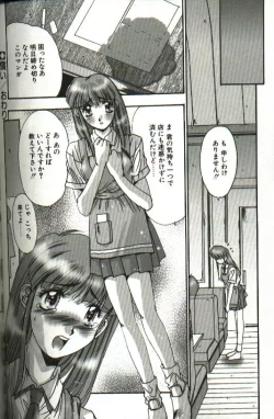 Page 100 of Renai Yasoukyoku