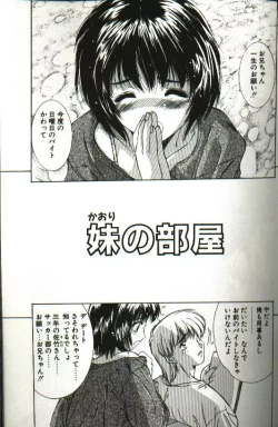 Page 101 of Renai Yasoukyoku