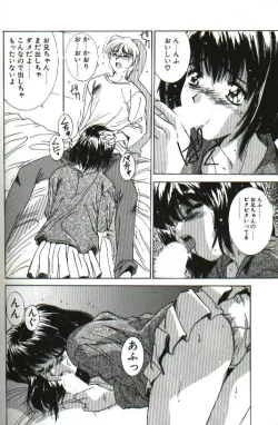 Page 104 of Renai Yasoukyoku