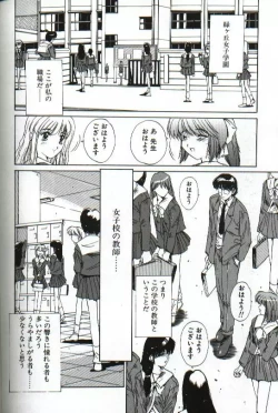 Page 110 of Renai Yasoukyoku