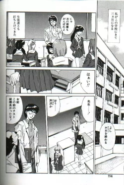 Page 112 of Renai Yasoukyoku