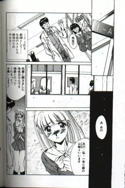 Page 120 of Renai Yasoukyoku