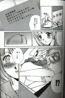 Page 127 of Renai Yasoukyoku