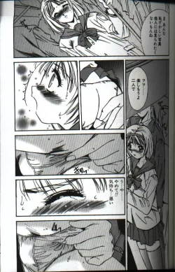 Page 133 of Renai Yasoukyoku