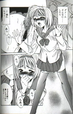 Page 138 of Renai Yasoukyoku