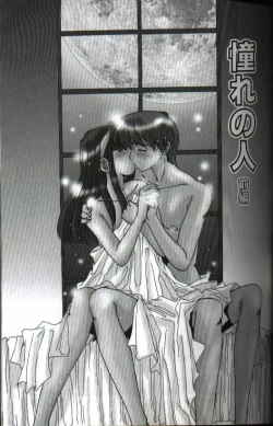 Page 141 of Renai Yasoukyoku