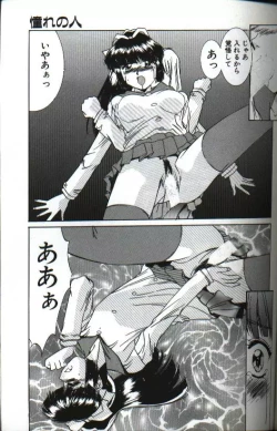 Page 151 of Renai Yasoukyoku