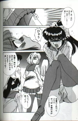 Page 152 of Renai Yasoukyoku