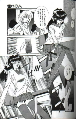 Page 155 of Renai Yasoukyoku