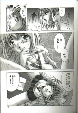 Page 15 of Renai Yasoukyoku