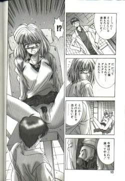 Page 16 of Renai Yasoukyoku