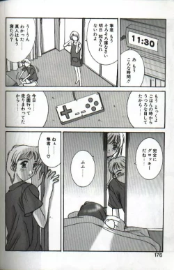 Page 174 of Renai Yasoukyoku