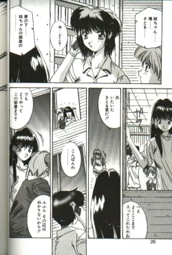 Page 24 of Renai Yasoukyoku