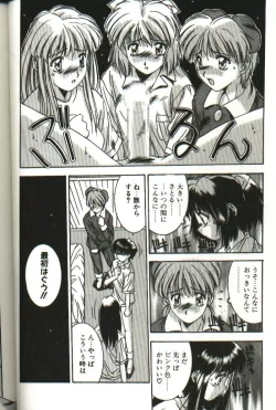 Page 30 of Renai Yasoukyoku