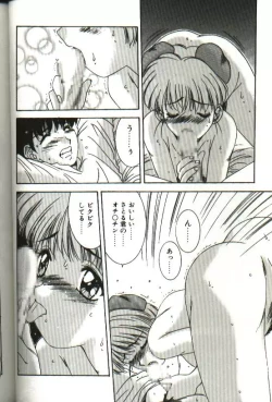 Page 32 of Renai Yasoukyoku