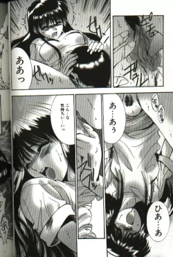 Page 42 of Renai Yasoukyoku