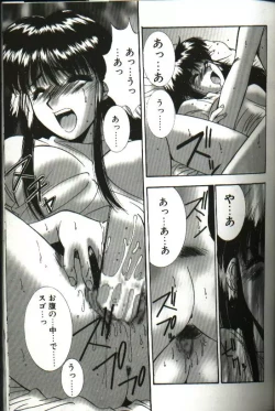 Page 45 of Renai Yasoukyoku