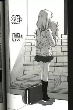 Page 54 of Renai Yasoukyoku