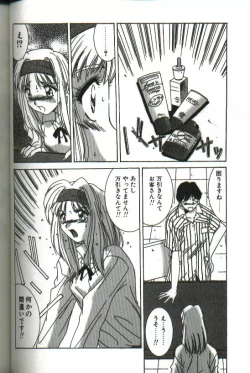 Page 58 of Renai Yasoukyoku