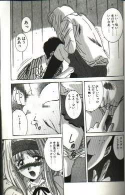 Page 63 of Renai Yasoukyoku