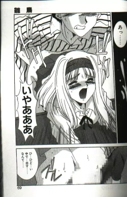 Page 67 of Renai Yasoukyoku