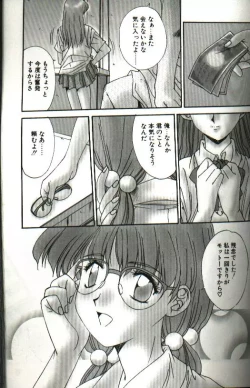 Page 71 of Renai Yasoukyoku