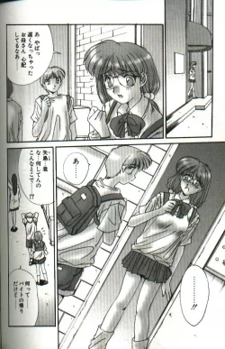 Page 72 of Renai Yasoukyoku