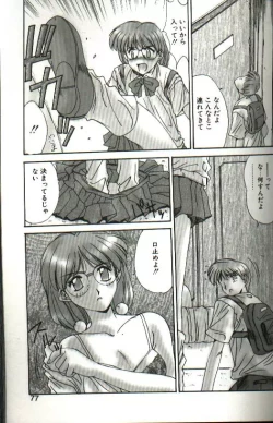 Page 75 of Renai Yasoukyoku
