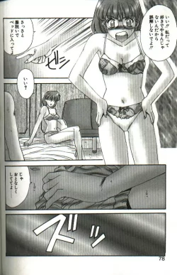 Page 76 of Renai Yasoukyoku