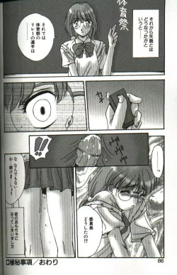 Page 84 of Renai Yasoukyoku