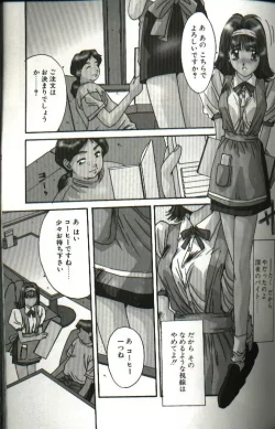 Page 87 of Renai Yasoukyoku