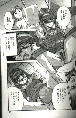 Page 93 of Renai Yasoukyoku