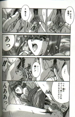 Page 94 of Renai Yasoukyoku