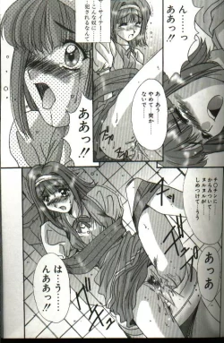 Page 97 of Renai Yasoukyoku