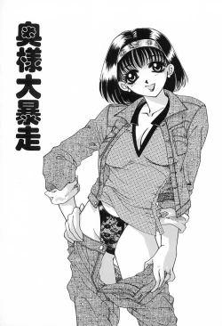 Page 104 of 難儀だね正則くん