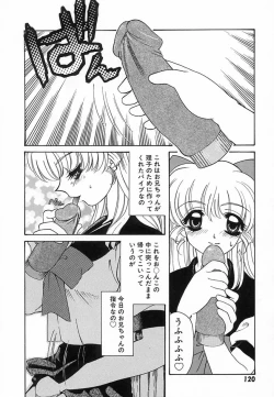 Page 123 of 難儀だね正則くん