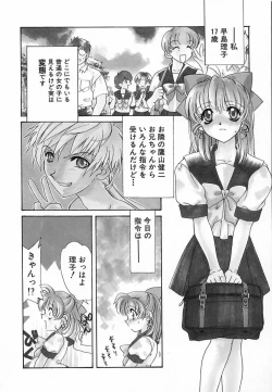 Page 137 of 難儀だね正則くん