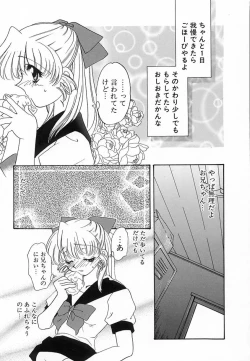 Page 142 of 難儀だね正則くん
