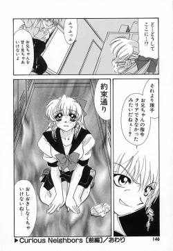 Page 149 of 難儀だね正則くん